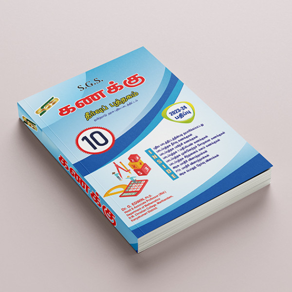 X Mathematics - Solution Book (Tamil Medium) PDF